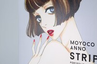 描き下ろしによる「安野モヨコ STRIP!」のカバー。