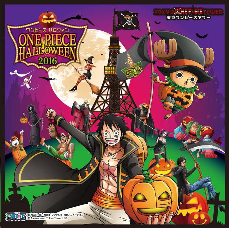 東京ワンピースタワーがハロウィン尽くし 一味のメニュー楽しめるカフェも コミックナタリー