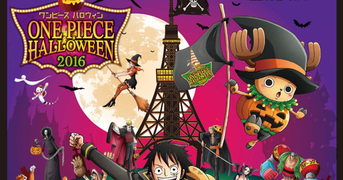 東京ワンピースタワーがハロウィン尽くし！一味のメニュー楽しめる 