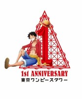 東京ワンピースタワー1周年のロゴ。