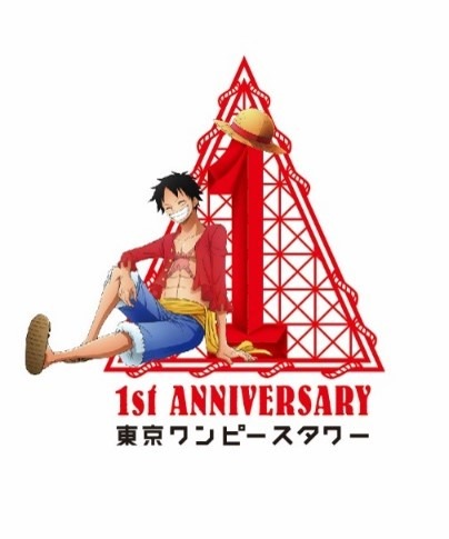 東京ワンピースタワー1周年のロゴ。