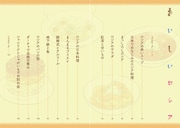 「おいしいロシア」目次