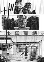 「流香魔魅の杞憂」1話より。