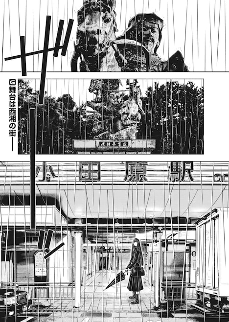 「流香魔魅の杞憂」1話より。