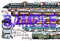 「ヤコとポコ」3巻の、COMIC ZIN特典。