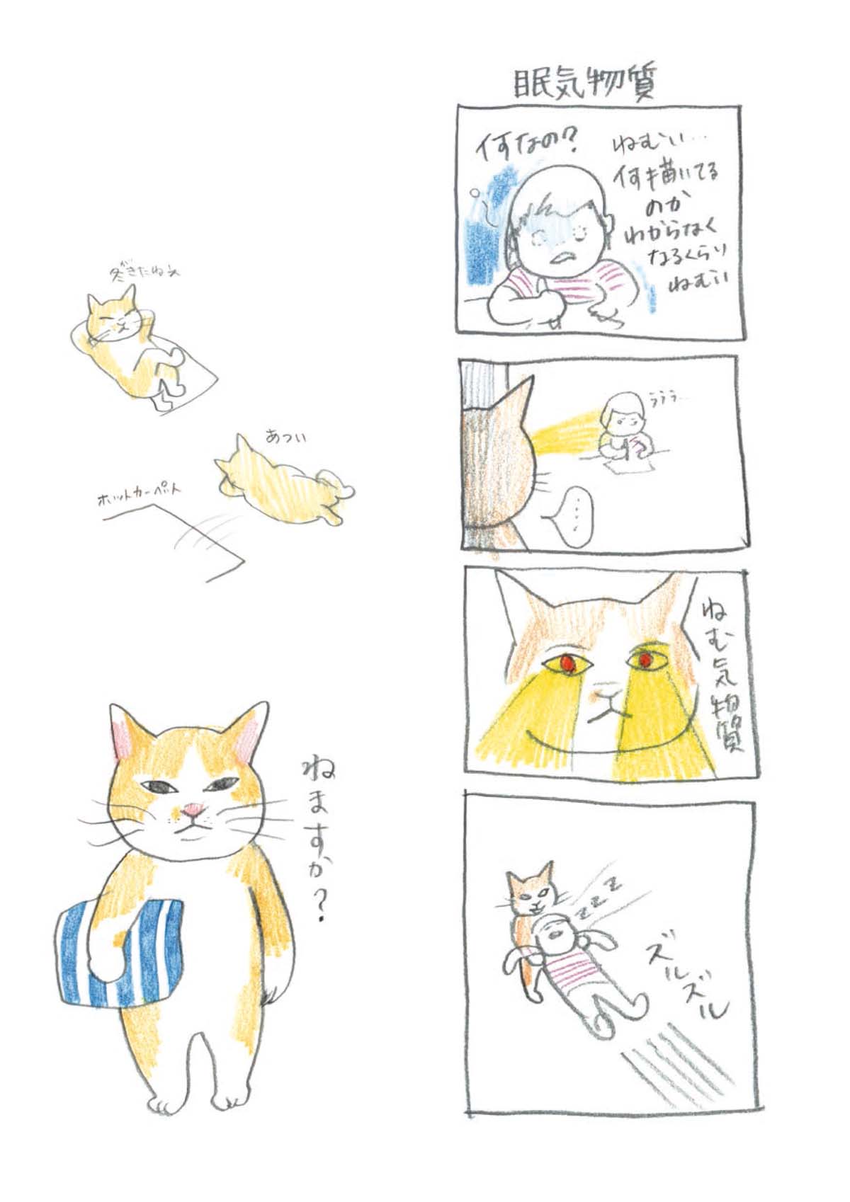 「ボリス絵日記」より。