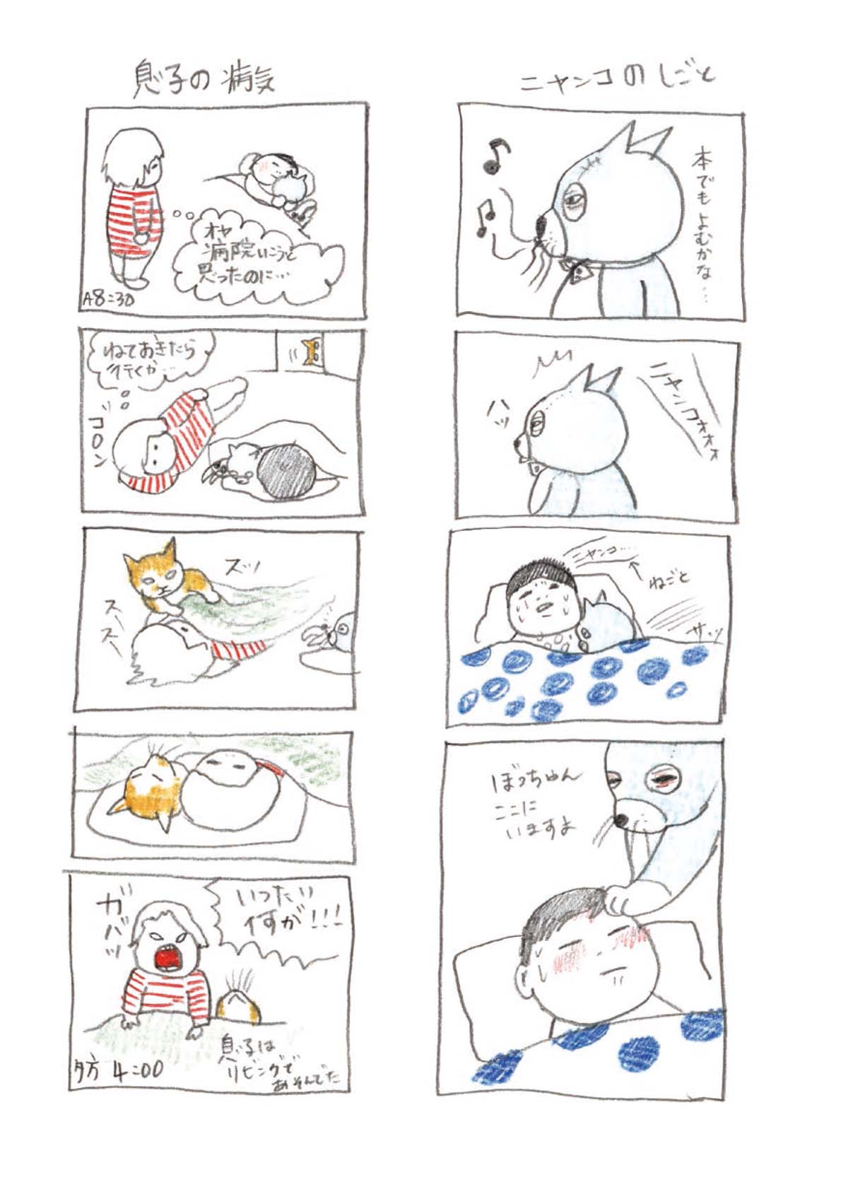 「ボリス絵日記」より。