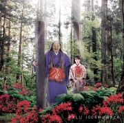 PALU「100年時が過ぎても」ジャケット