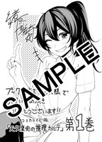 BOOK EXPRESSで配布される特典の絵柄。