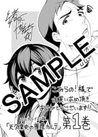 こみらの！提携書店で配布される特典の絵柄。