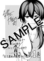 喜久屋書店で配布される特典の絵柄。