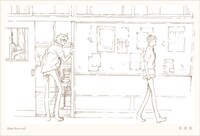 「同級生」原画集