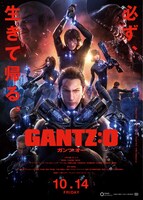「GANTZ:O」のビジュアル。(c)奥浩哉／集英社・「GANTZ:O」製作委員会