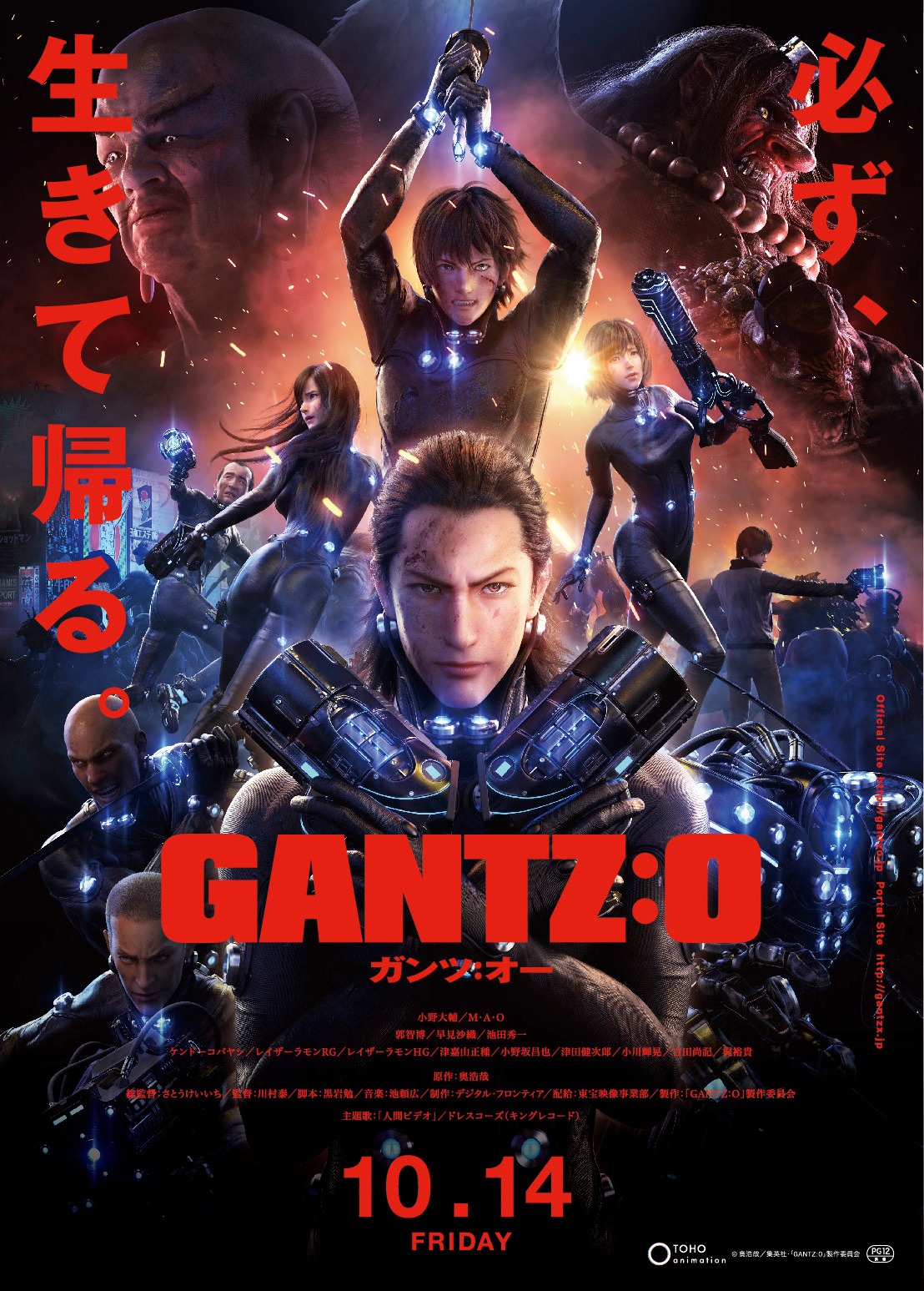 「GANTZ:O」の新ビジュアル。
