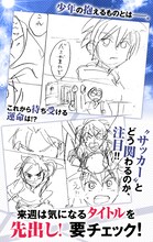 樋口大輔の新連載に登場するW主人公の1人・拓海。