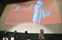 「LUPIN THE IIIRD 血煙の石川五ェ門」制作発表時のステージの様子。