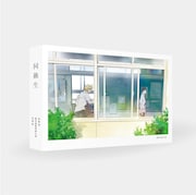 「同級生」原画集、総作画監督修正集、美術集3冊の同時購入特典として用意された、三方背BOXのイメージ。