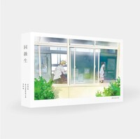 「同級生」原画集、総作画監督修正集、美術集3冊の同時購入特典として用意された、三方背BOXのイメージ。