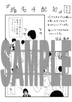 BOOK EXPRESSで配布される特典の絵柄。