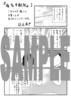 こみらの！提携書店で配布される特典の絵柄。
