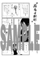 バンチコミックスの販売協力店で配布される特典の絵柄。