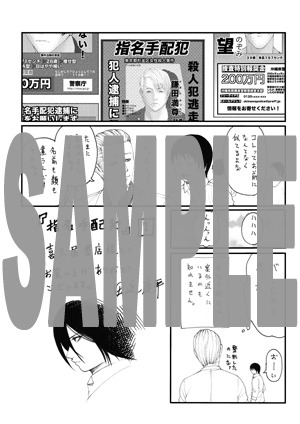 喜久屋書店で配布される特典の絵柄。