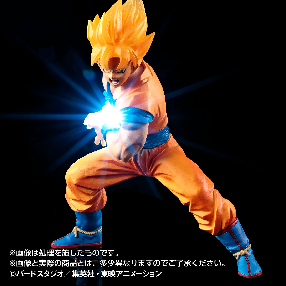 「HG 超サイヤ人 孫悟空」