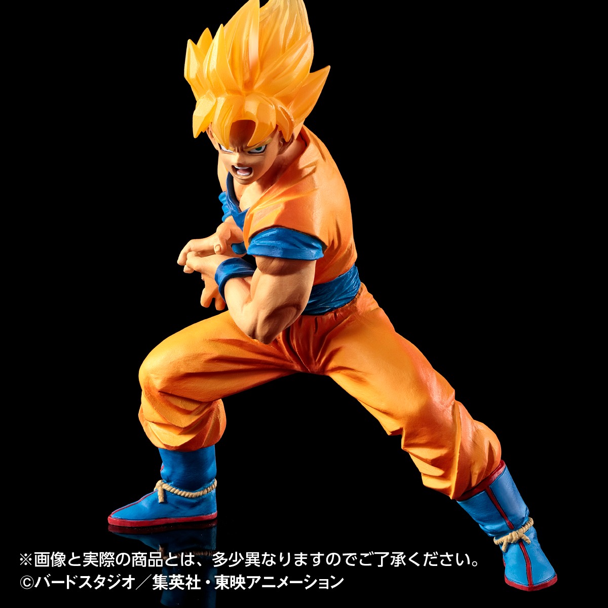 「HG 超サイヤ人 孫悟空」
