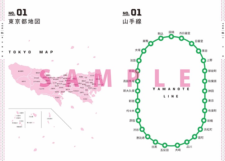 手帳に収録されたページのサンプル。