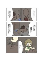 「あの子と遊んじゃいけません」より「友人宅全焼」。