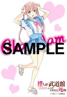 アニメイトではれおのイラストが付属。