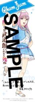 こみらの！提携書店では優佳のイラストが付属。