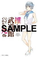 とらのあなでは空音のイラストが付属。