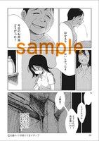 「良い祖母と孫の話」より。