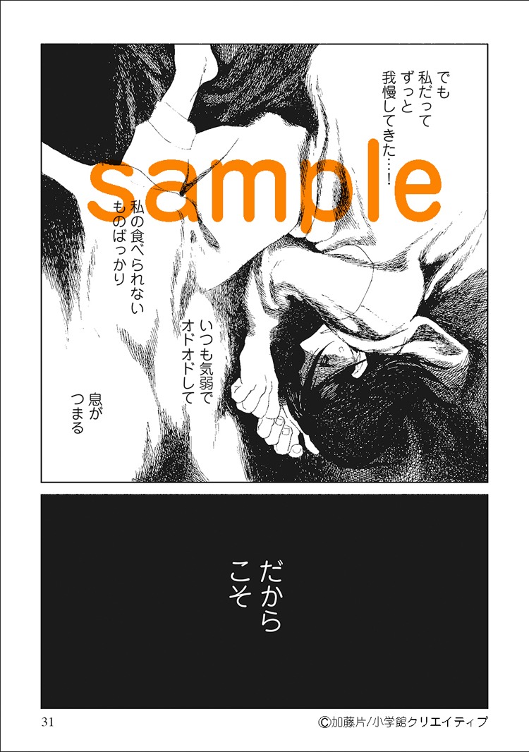 「良い祖母と孫の話」より。