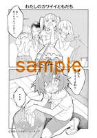 「良い祖母と孫の話」に収録されている読み切り「わたしのカワイイともだち」より。