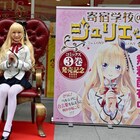 「寄宿学校のジュリエット」ペルシアが巨大うちわでおもてなしin秋葉原