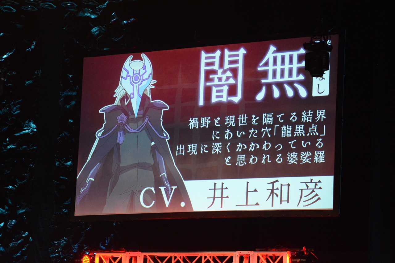 新キャラクターの闇無。