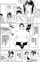 「好角家 愛敬紗英 今日の一番」第1話より。