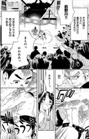 「好角家 愛敬紗英 今日の一番」第1話より。