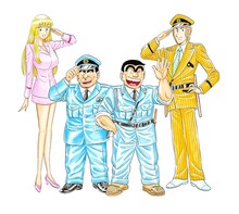 「こちら葛飾区亀有公園前派出所」のカット。(c)秋本 治・アトリエびーだま／集英社