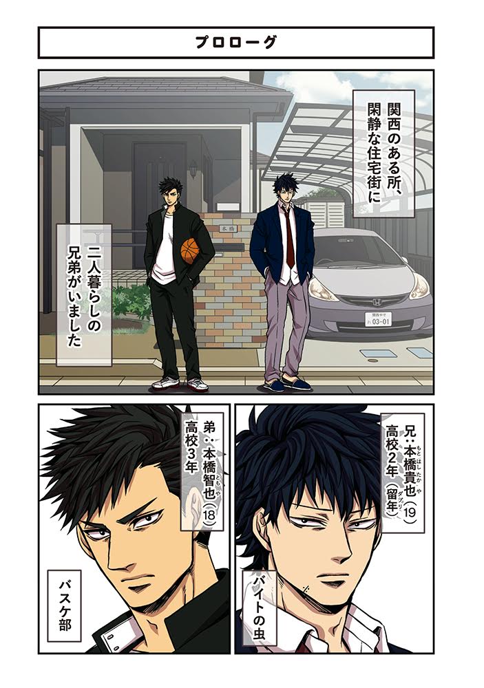 「本橋兄弟」より。