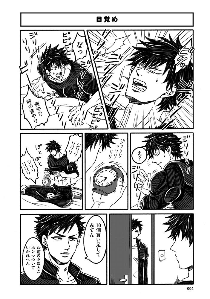 「本橋兄弟」より。