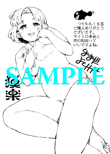ゲーマーズにて配布される特典のサンプル。