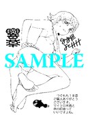 喜久屋書店にて配布される特典のサンプル。