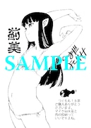 複数の書店で配布される特典のサンプル。