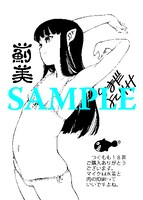 複数の書店で配布される特典のサンプル。