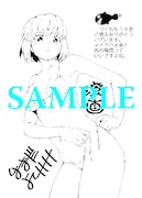 アニメイトにて配布される特典のサンプル。