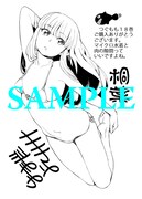 とらのあなにて配布される特典のサンプル。