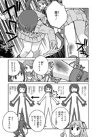 「放課後アサルト×ガールズ」より。